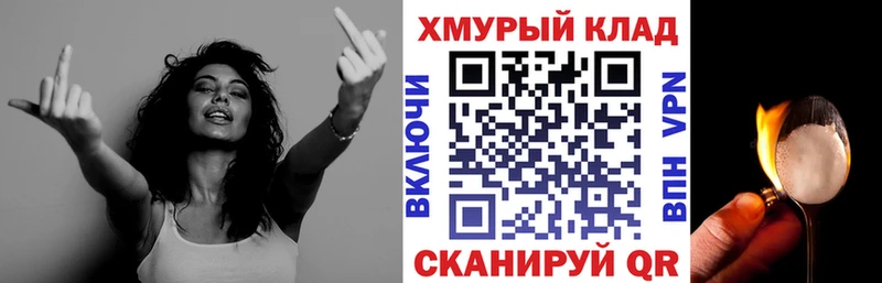 Героин гречка  блэк спрут ТОР  Советская Гавань 