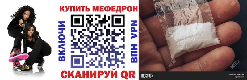 Меф мяу мяу мука Советская Гавань